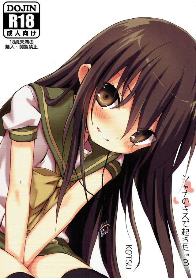 ツンデレかわいいシャナの恥じらう姿がたまらん！ <> 1