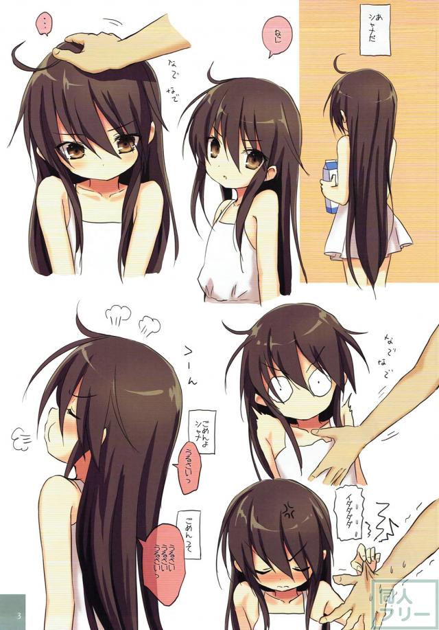 ツンデレかわいいシャナの恥じらう姿がたまらん！ <> 002