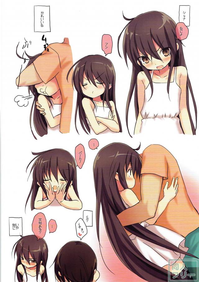 ツンデレかわいいシャナの恥じらう姿がたまらん！ <> 003