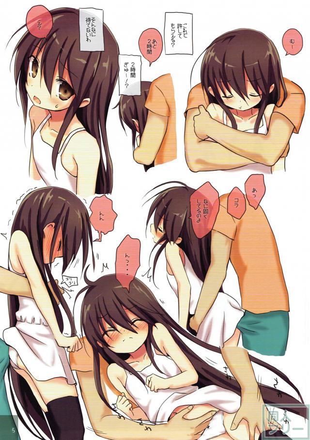 ツンデレかわいいシャナの恥じらう姿がたまらん！ <> 004