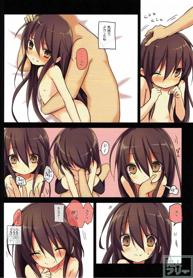 ツンデレかわいいシャナの恥じらう姿がたまらん！ <> 015