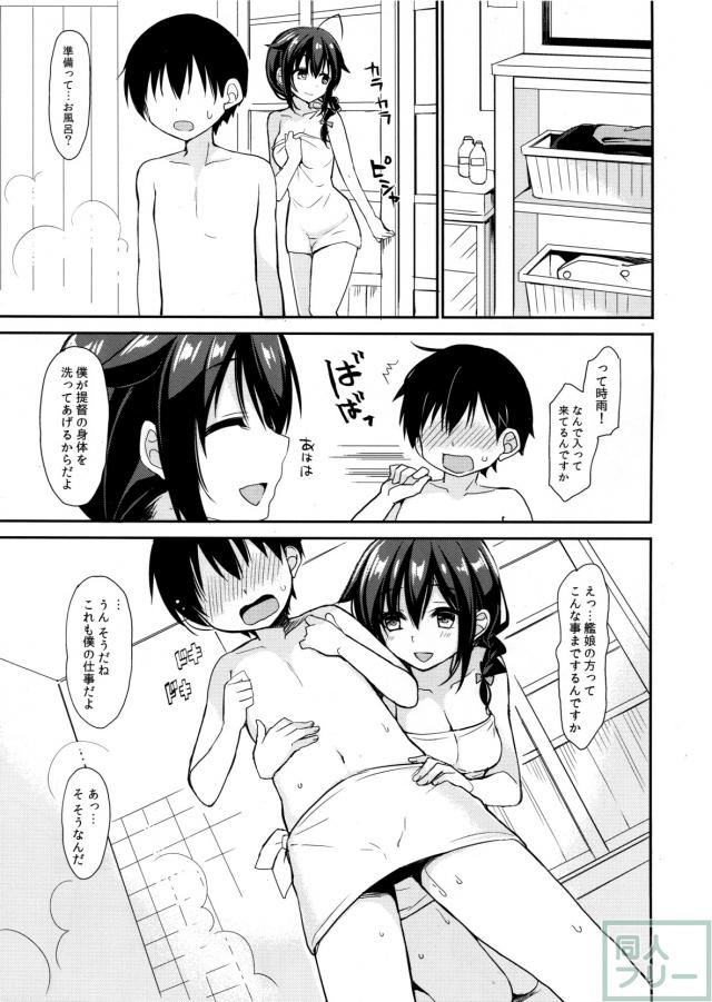 時雨が一途に病的に提督へ献身するお話 <> 005