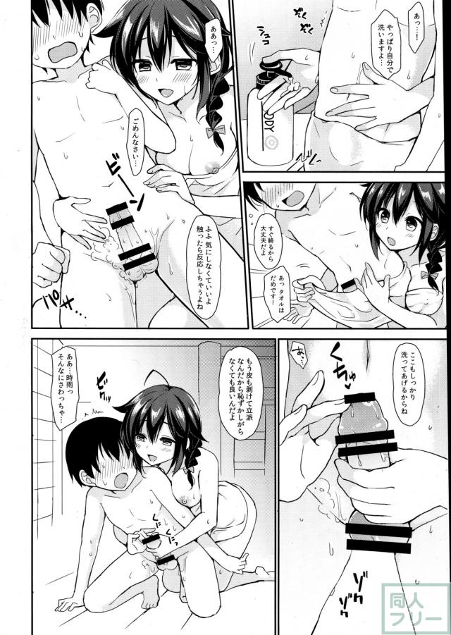 時雨が一途に病的に提督へ献身するお話 <> 006