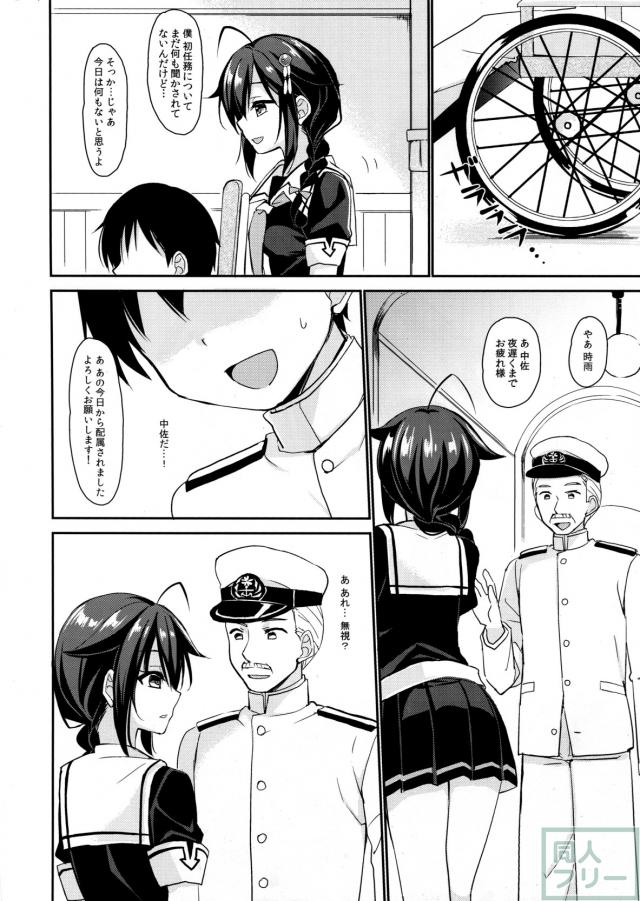 時雨が一途に病的に提督へ献身するお話 <> 010