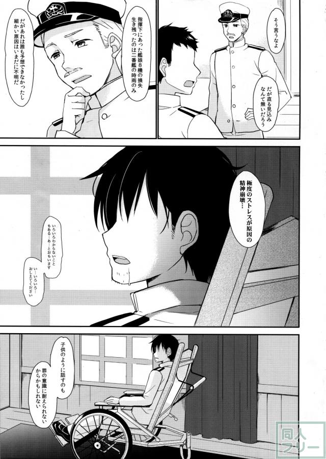 時雨が一途に病的に提督へ献身するお話 <> 017