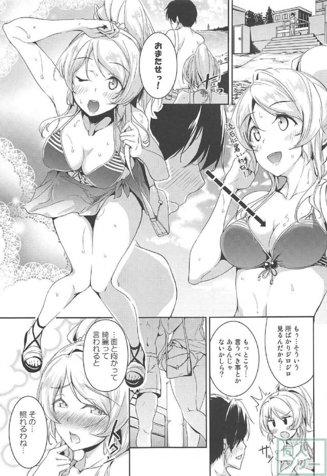 エリーチカと海水浴デートで青姦セックス <> 002
