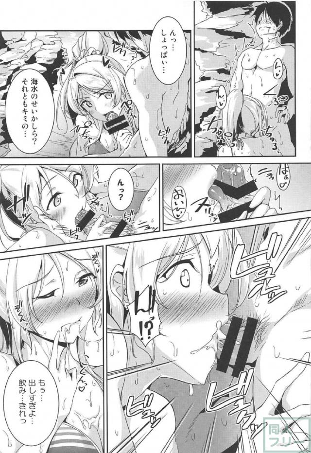 エリーチカと海水浴デートで青姦セックス <> 008