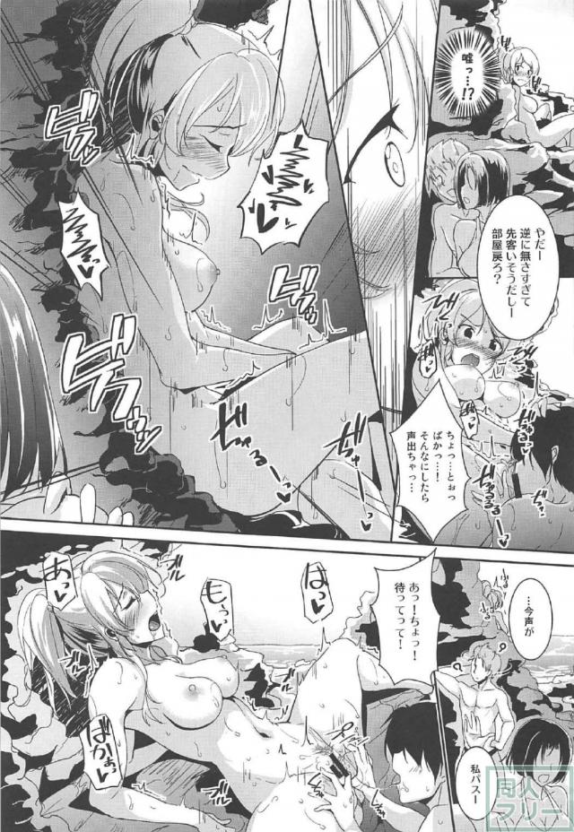 エリーチカと海水浴デートで青姦セックス <> 010