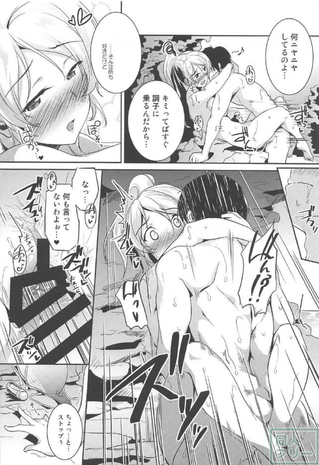 エリーチカと海水浴デートで青姦セックス <> 013