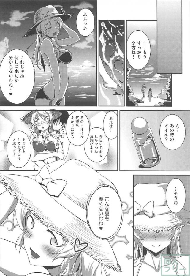 エリーチカと海水浴デートで青姦セックス <> 017