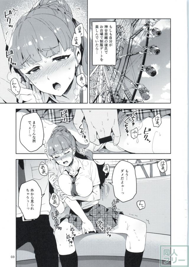 トライアドの3人とそれぞれのシチュで真夏の汗だくセックス！ <> 002