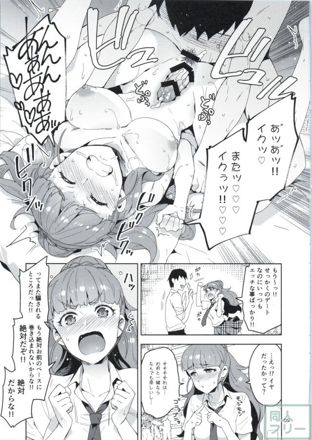 トライアドの3人とそれぞれのシチュで真夏の汗だくセックス！ <> 008