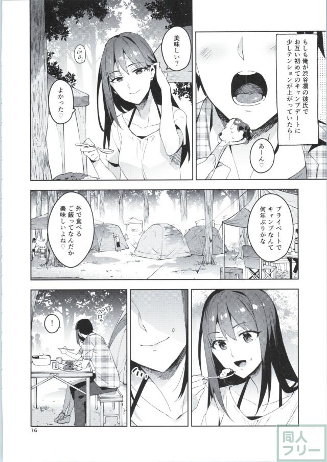 トライアドの3人とそれぞれのシチュで真夏の汗だくセックス！ <> 015