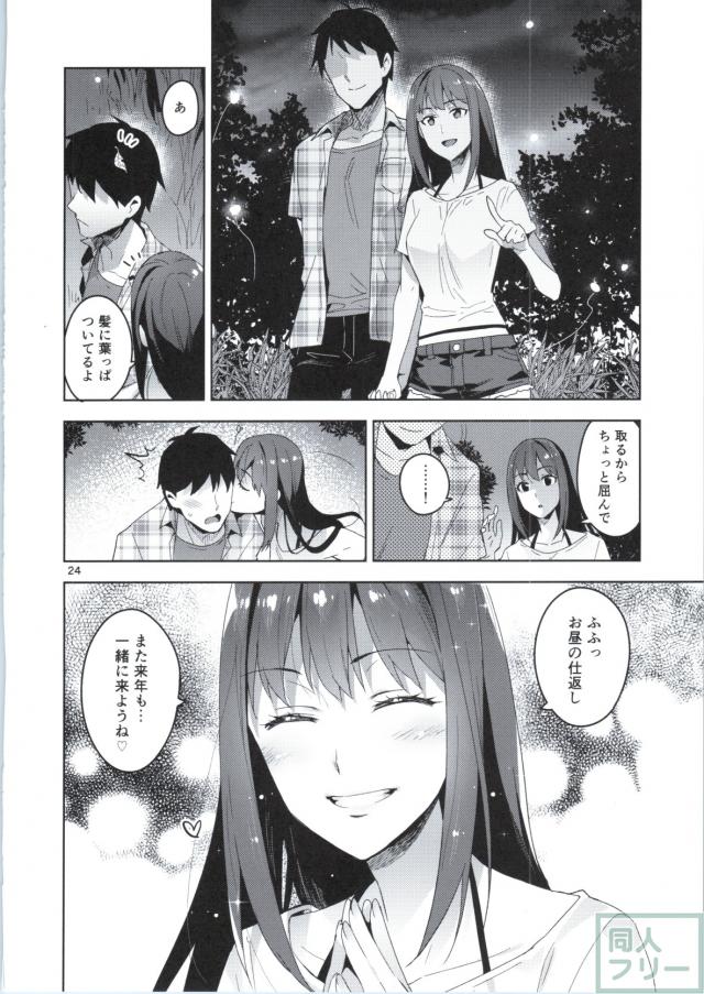トライアドの3人とそれぞれのシチュで真夏の汗だくセックス！ <> 023