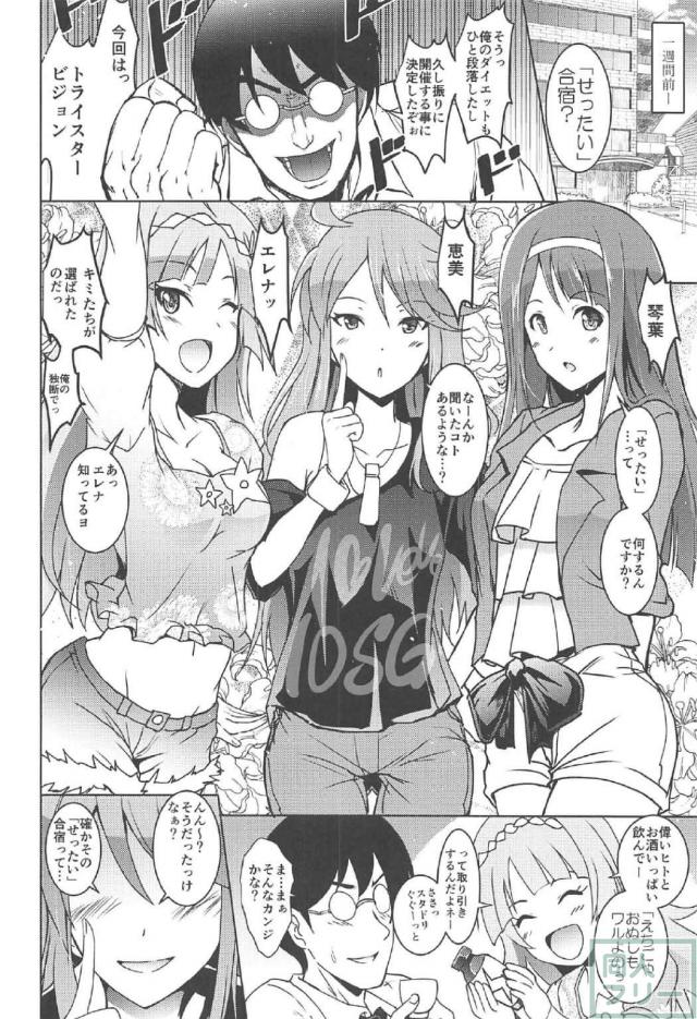 トップアイドル3人と学校＆制服姿で酒池肉林乱交ックス！ <> 003