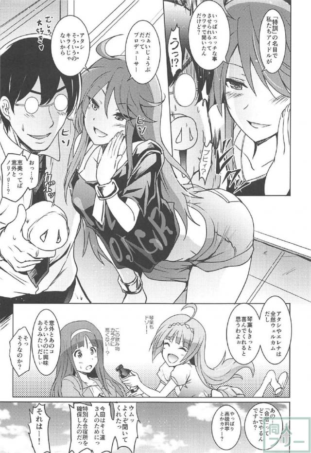 トップアイドル3人と学校＆制服姿で酒池肉林乱交ックス！ <> 004