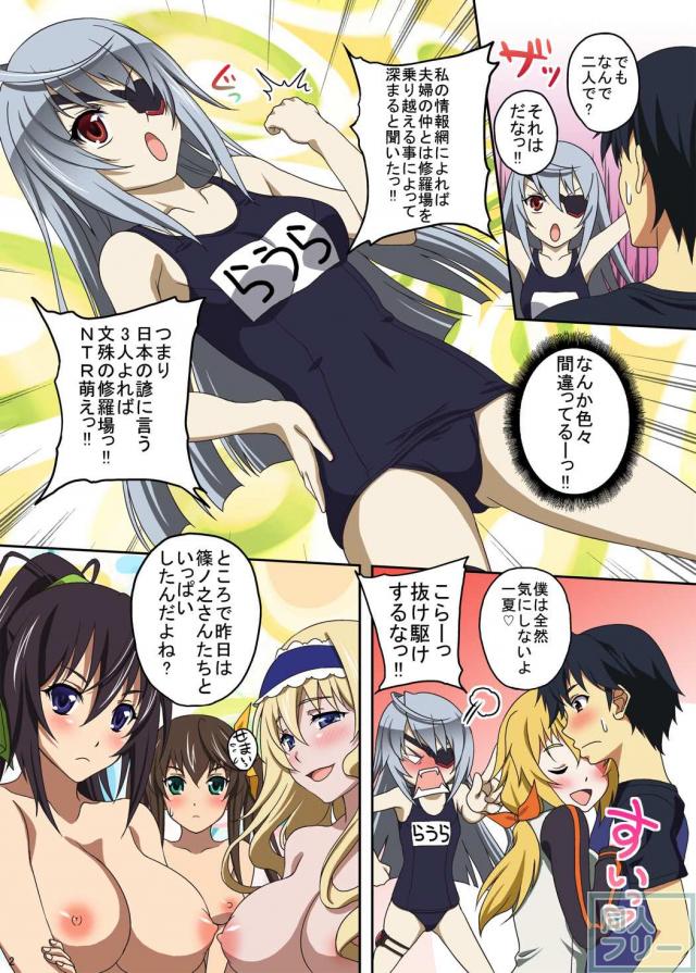 シャル、ラウラとフルカラーで3P <> 003