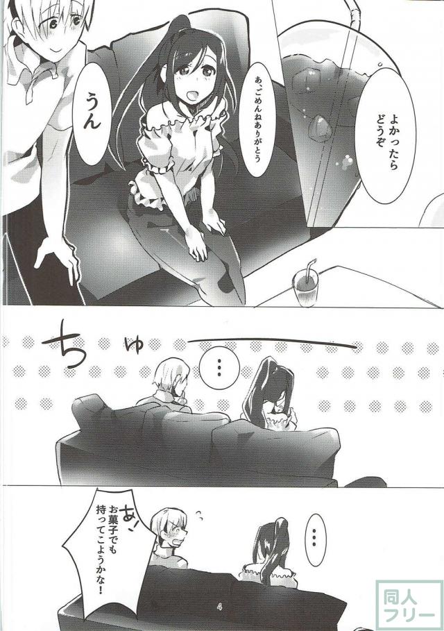 僕の彼女は年上のお姉さん松浦果南 <> 003