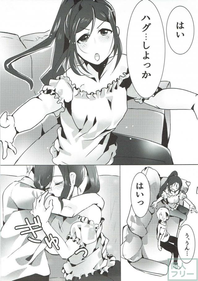 僕の彼女は年上のお姉さん松浦果南 <> 004