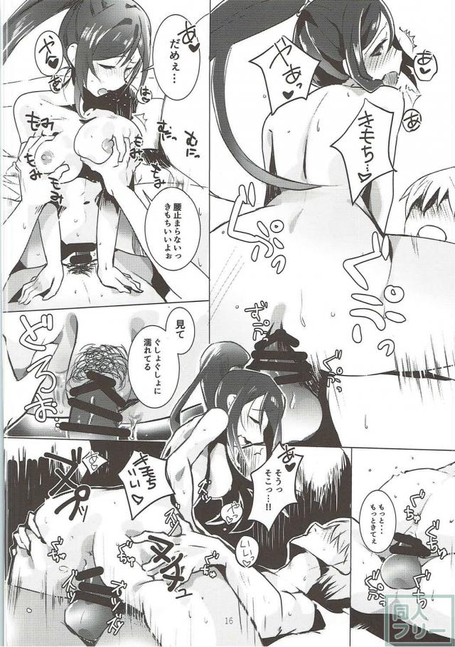 僕の彼女は年上のお姉さん松浦果南 <> 015
