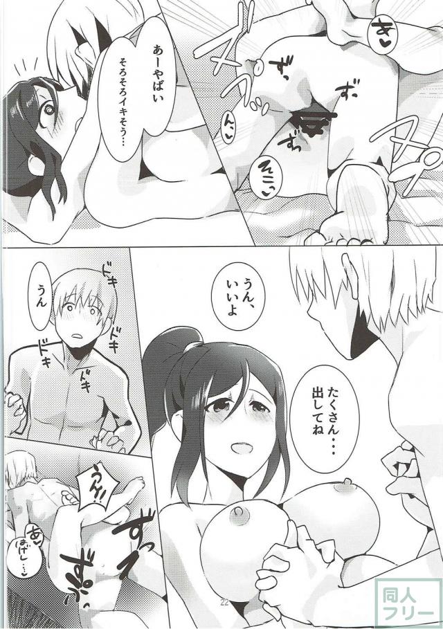 僕の彼女は年上のお姉さん松浦果南 <> 021