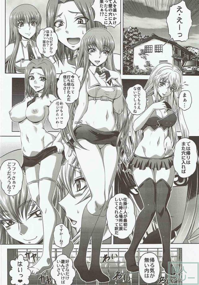 山奥の民家で美女3人と乱交パーティー <> 003