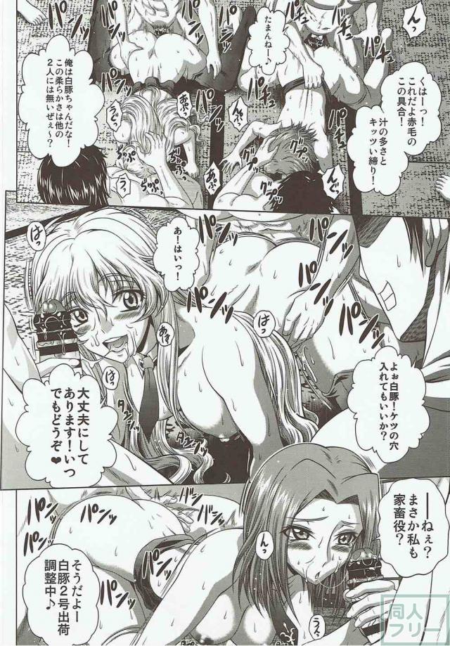 山奥の民家で美女3人と乱交パーティー <> 009