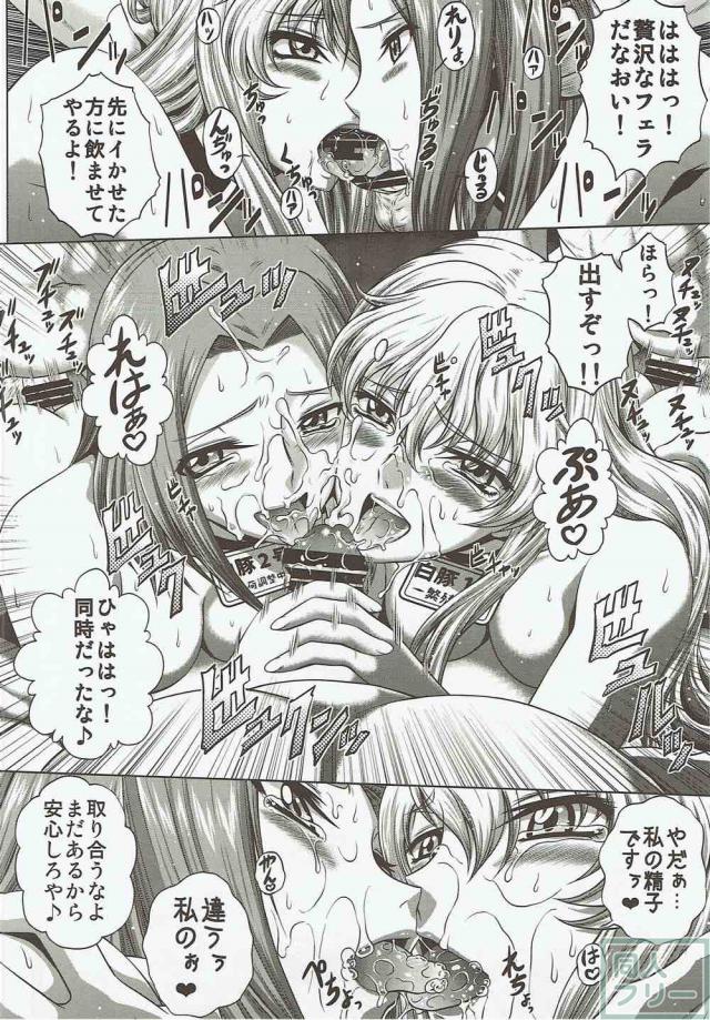 山奥の民家で美女3人と乱交パーティー <> 015