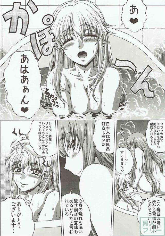 山奥の民家で美女3人と乱交パーティー <> 023