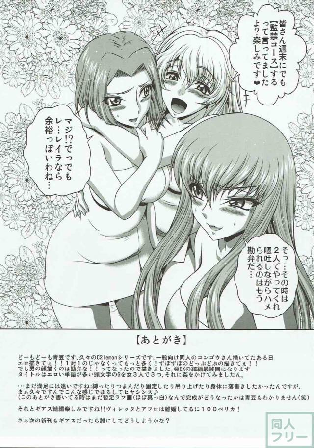 山奥の民家で美女3人と乱交パーティー <> 024