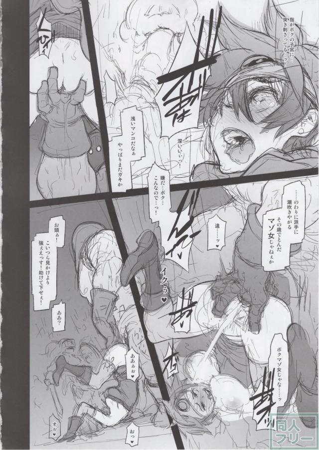 女勇者たちが陵辱快楽堕ちするシリーズ第三弾 <> 020