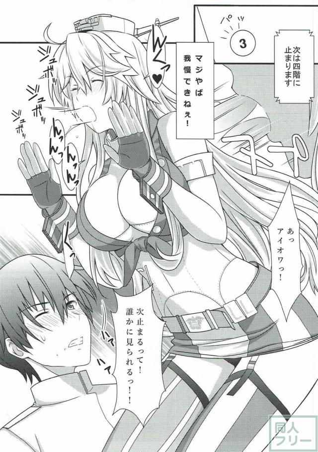 他の艦娘に隠れて積極的なアイオワとイチャイチャする本 <> 006