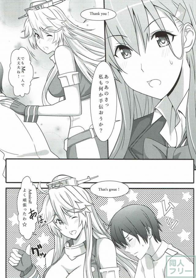 他の艦娘に隠れて積極的なアイオワとイチャイチャする本 <> 008