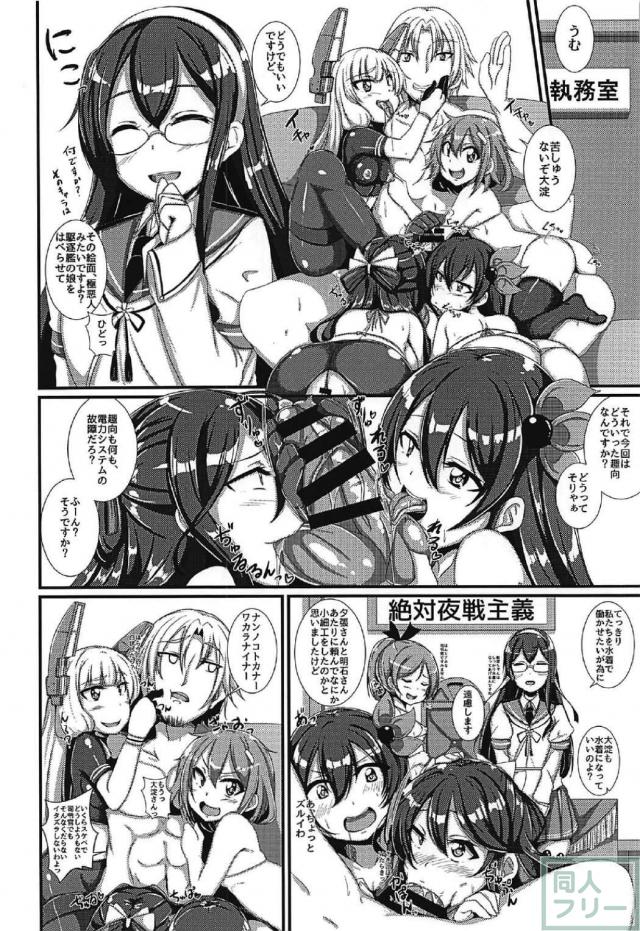 雷と尻コキ・足コキ・アヘ顔ックスでイチャラブ <> 003
