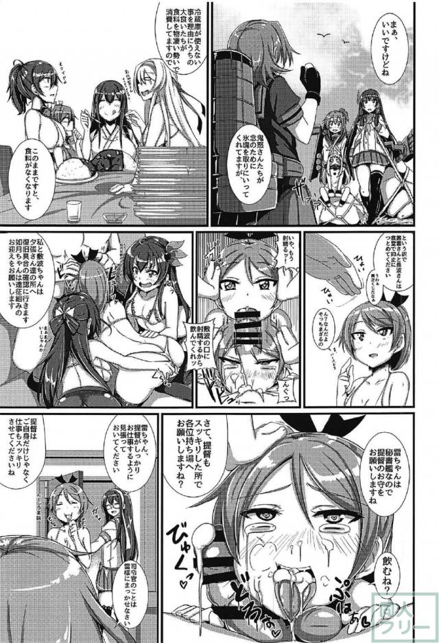 雷と尻コキ・足コキ・アヘ顔ックスでイチャラブ <> 004