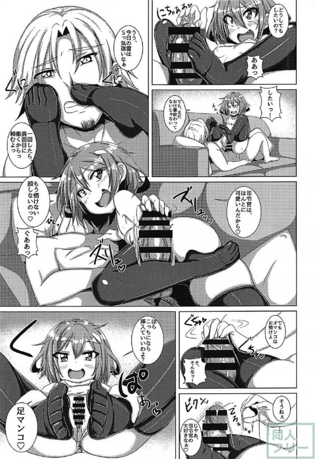 雷と尻コキ・足コキ・アヘ顔ックスでイチャラブ <> 010