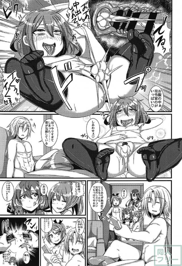 雷と尻コキ・足コキ・アヘ顔ックスでイチャラブ <> 018