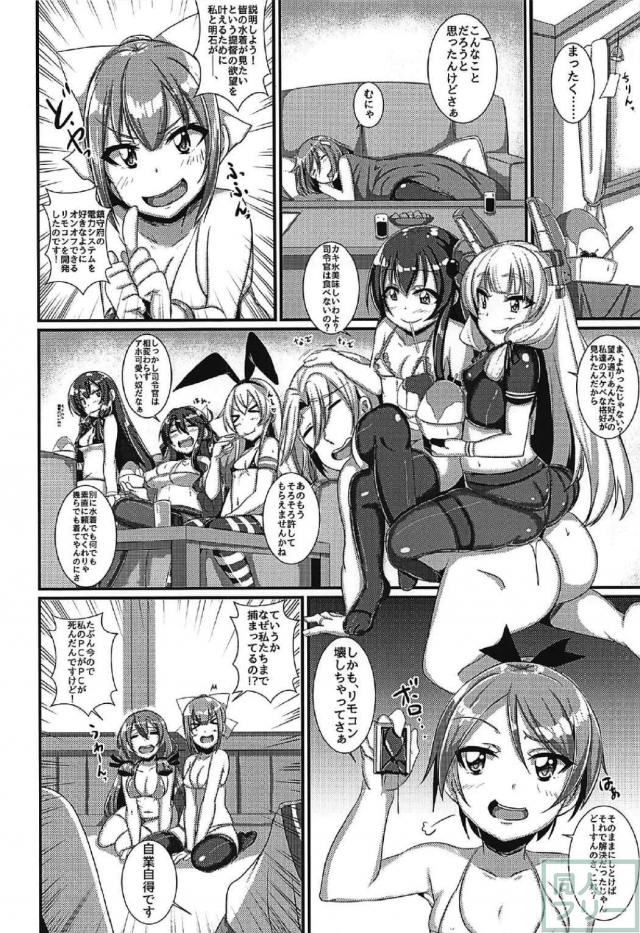 雷と尻コキ・足コキ・アヘ顔ックスでイチャラブ <> 019