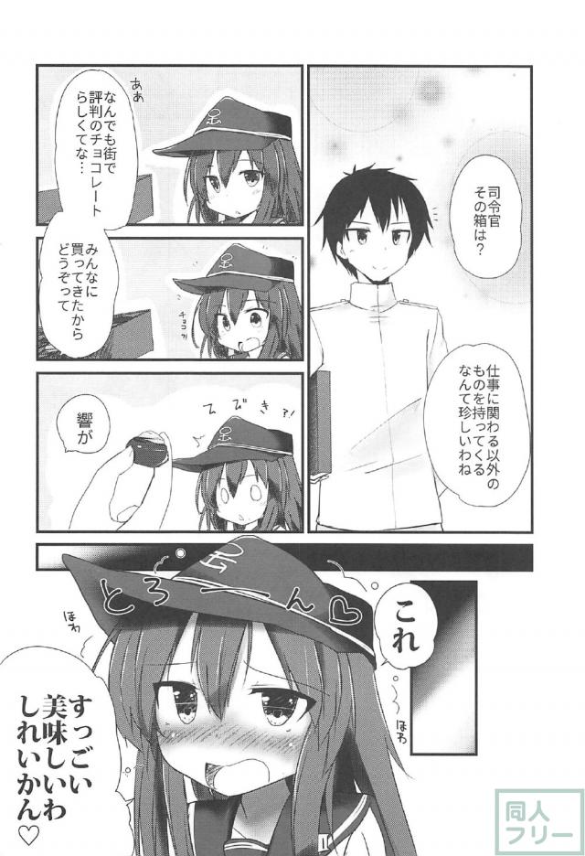 酔っ払った暁が積極的に司令官に迫る <> 005