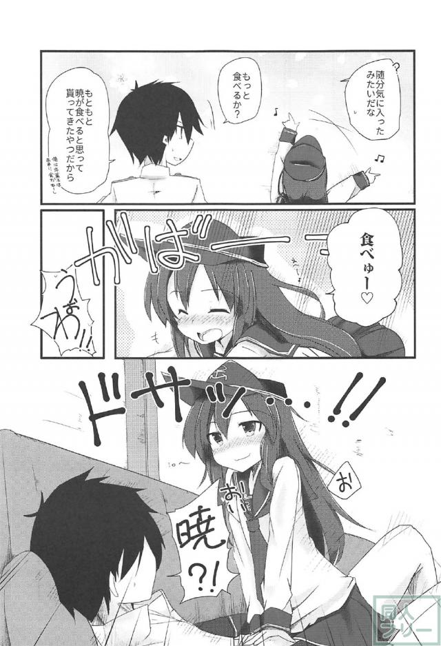 酔っ払った暁が積極的に司令官に迫る <> 006