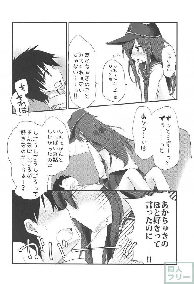 酔っ払った暁が積極的に司令官に迫る <> 007