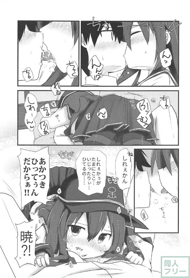酔っ払った暁が積極的に司令官に迫る <> 008