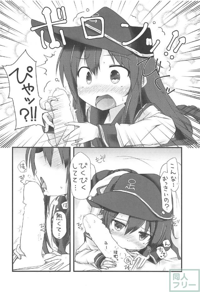 酔っ払った暁が積極的に司令官に迫る <> 009