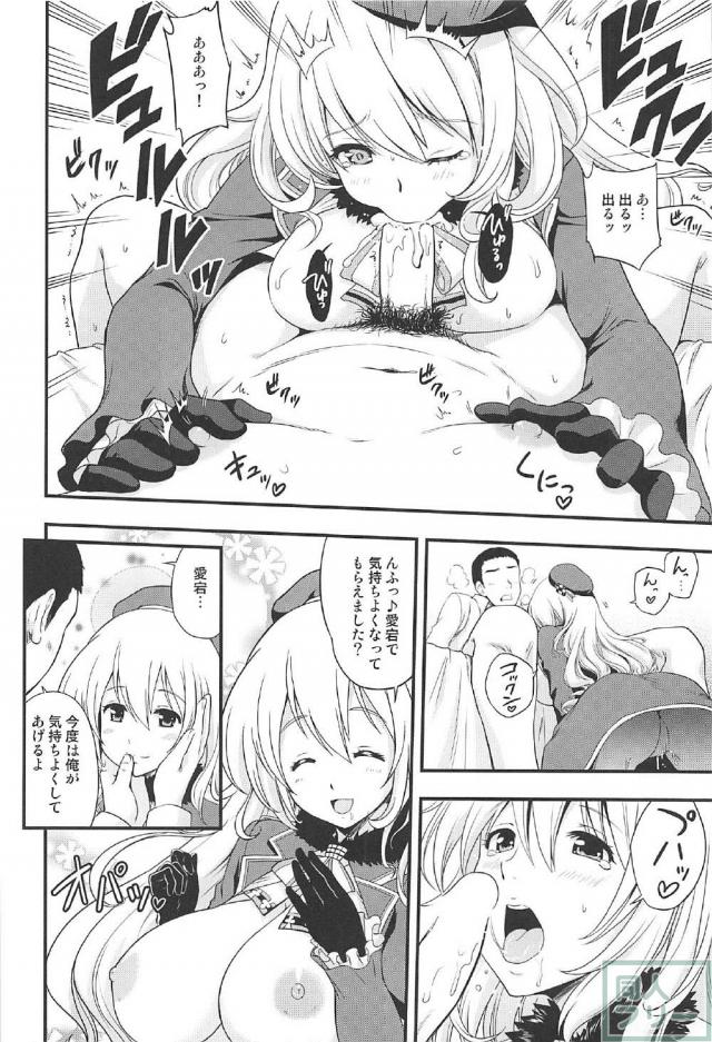 読み応え抜群なエロ＆シリアスな愛宕本 <> 007