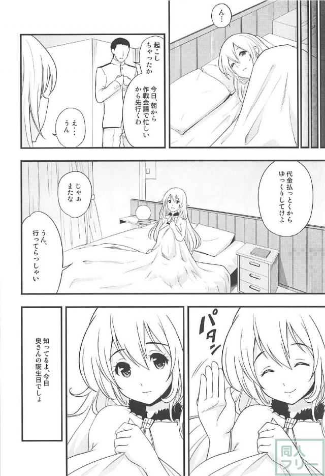 読み応え抜群なエロ＆シリアスな愛宕本 <> 013