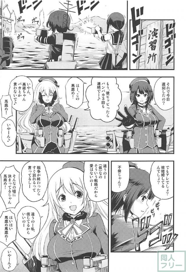 読み応え抜群なエロ＆シリアスな愛宕本 <> 014