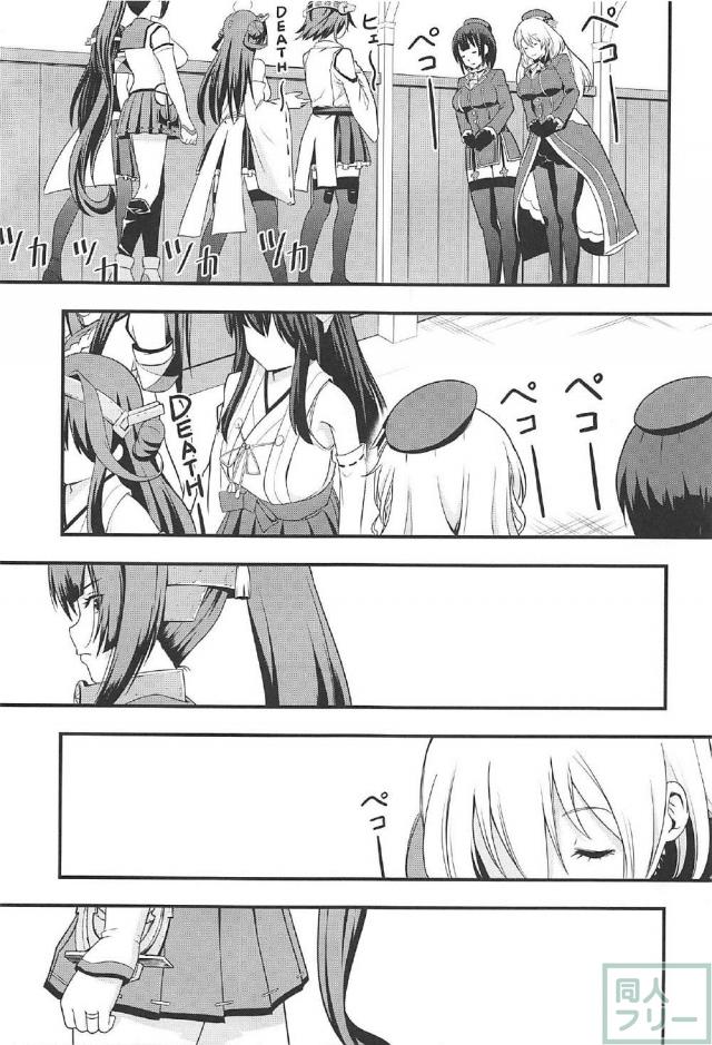 読み応え抜群なエロ＆シリアスな愛宕本 <> 016