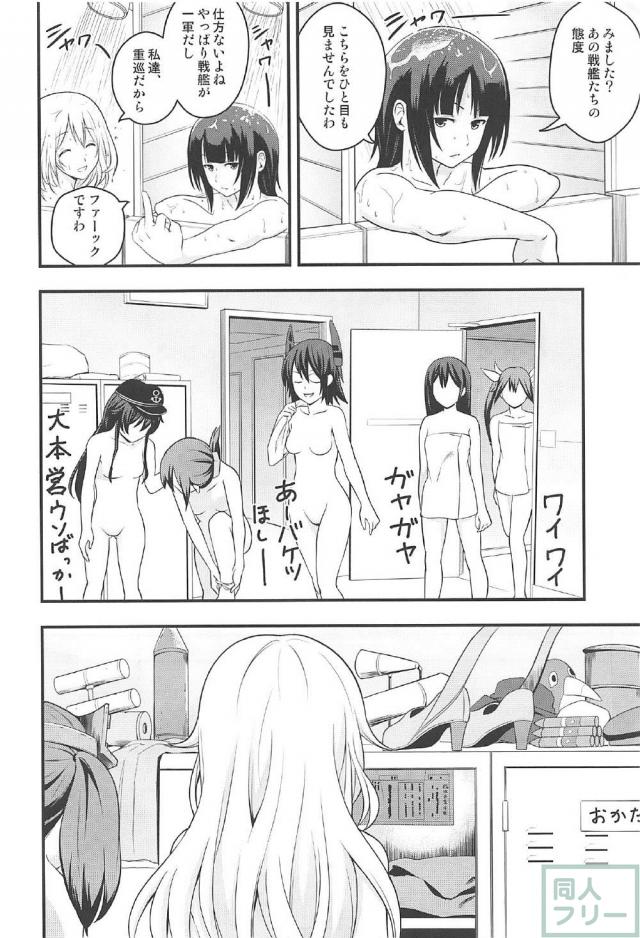 読み応え抜群なエロ＆シリアスな愛宕本 <> 017