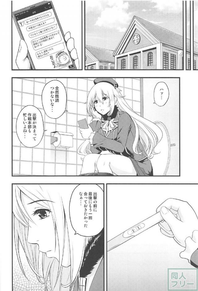 読み応え抜群なエロ＆シリアスな愛宕本 <> 019