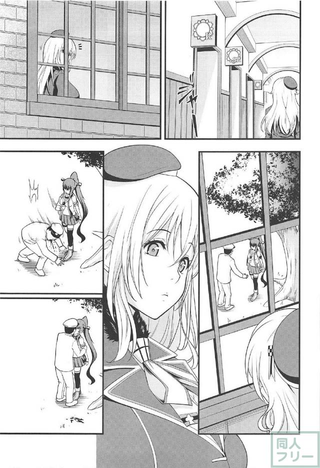 読み応え抜群なエロ＆シリアスな愛宕本 <> 020